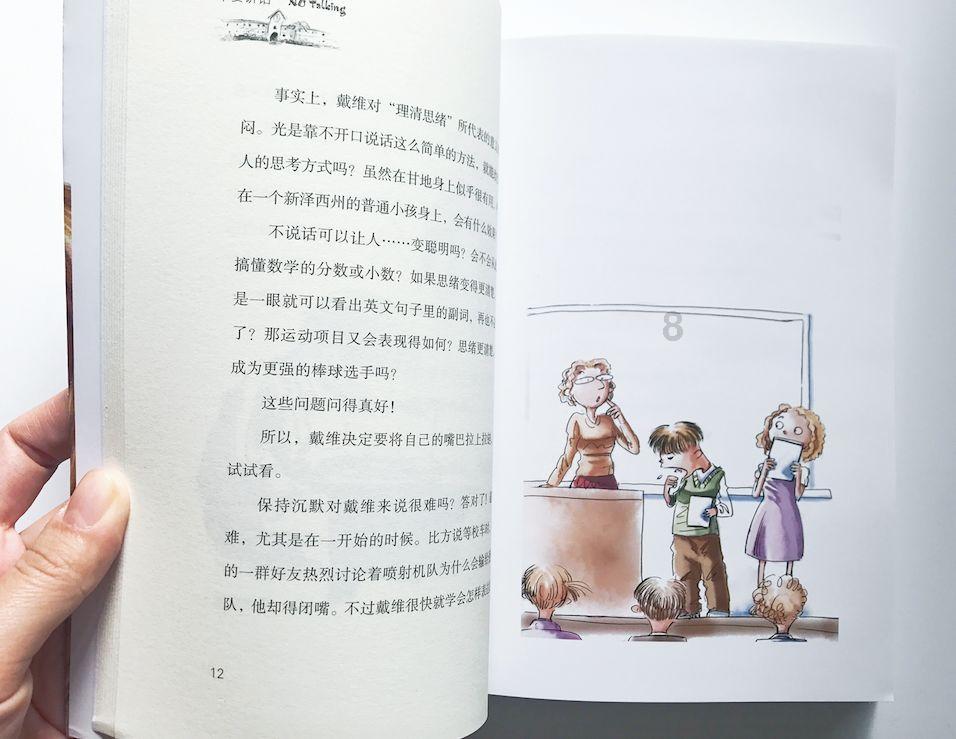 逃离魔幻猎镜